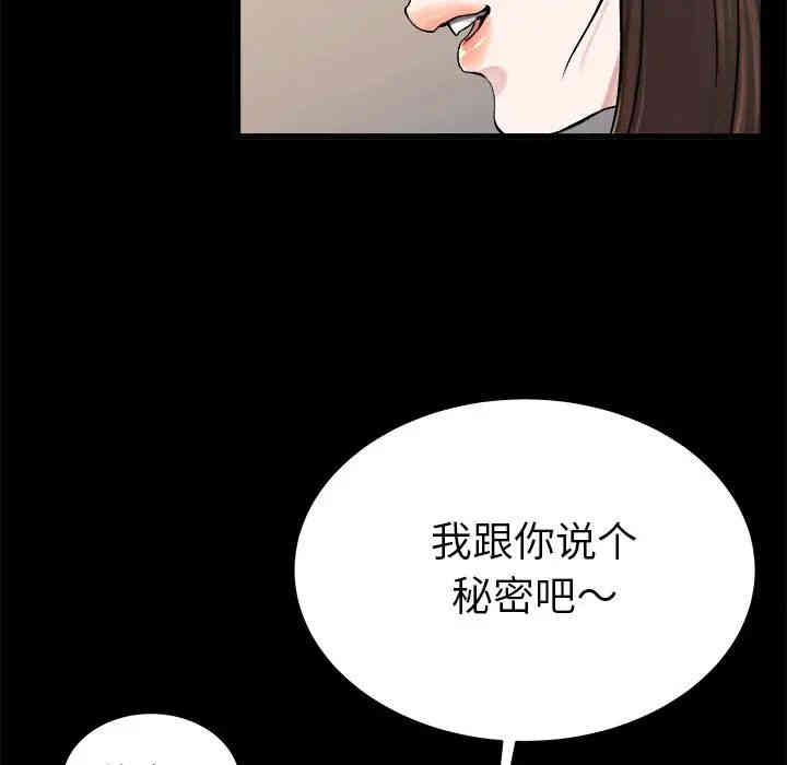 韩国漫画单身爸爸想恋爱韩漫_单身爸爸想恋爱-第20话在线免费阅读-韩国漫画-第53张图片