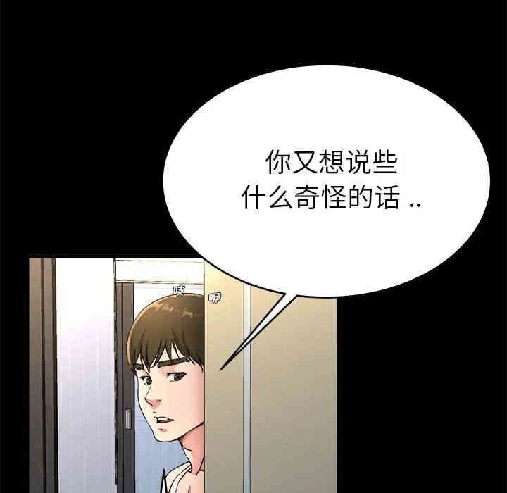 韩国漫画单身爸爸想恋爱韩漫_单身爸爸想恋爱-第20话在线免费阅读-韩国漫画-第55张图片