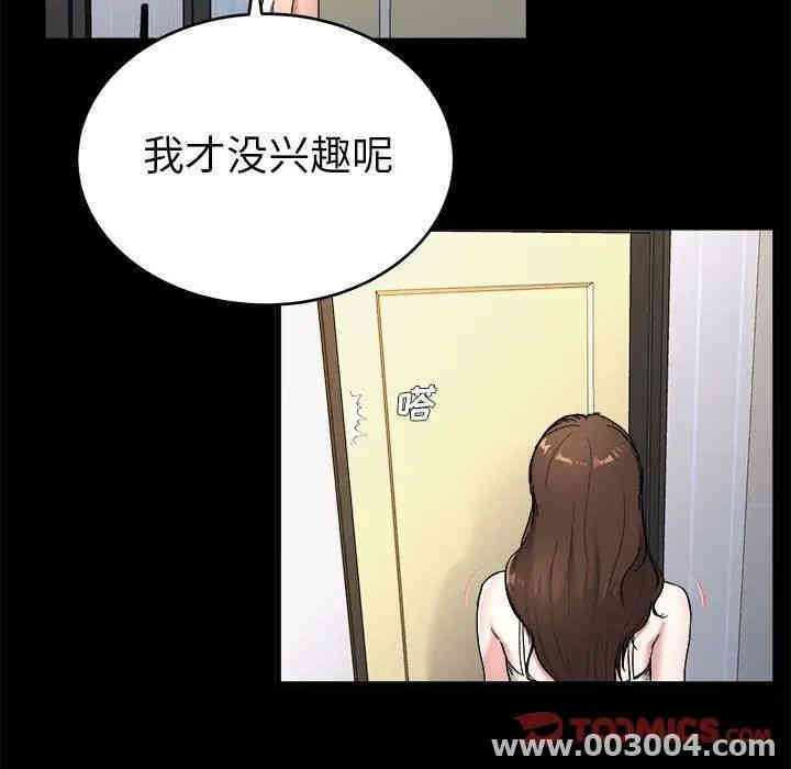 韩国漫画单身爸爸想恋爱韩漫_单身爸爸想恋爱-第20话在线免费阅读-韩国漫画-第56张图片