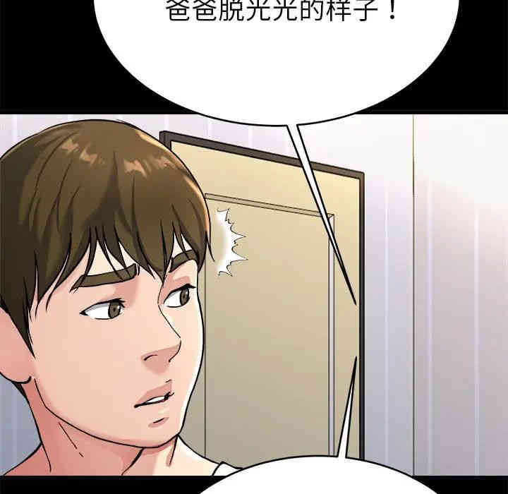 韩国漫画单身爸爸想恋爱韩漫_单身爸爸想恋爱-第20话在线免费阅读-韩国漫画-第59张图片