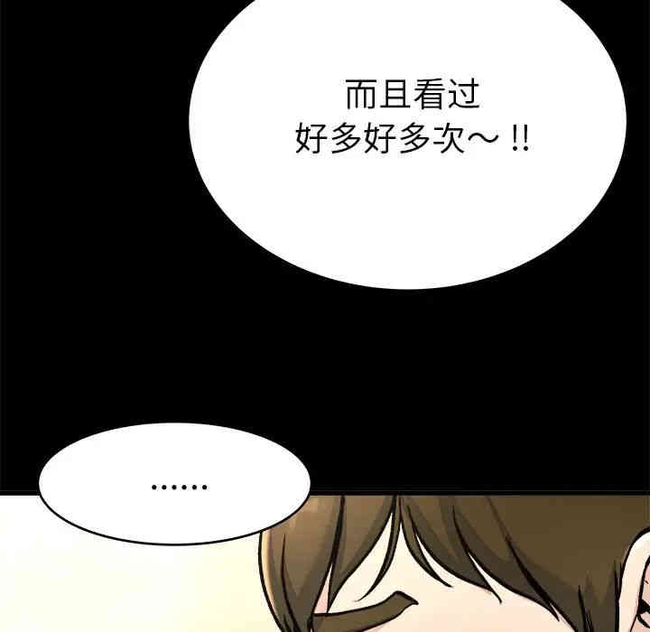 韩国漫画单身爸爸想恋爱韩漫_单身爸爸想恋爱-第20话在线免费阅读-韩国漫画-第60张图片