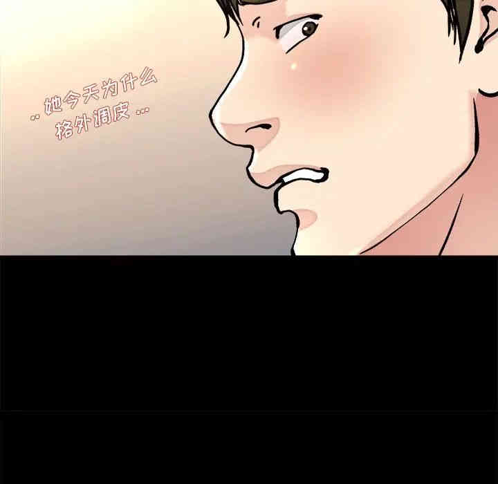 韩国漫画单身爸爸想恋爱韩漫_单身爸爸想恋爱-第20话在线免费阅读-韩国漫画-第61张图片