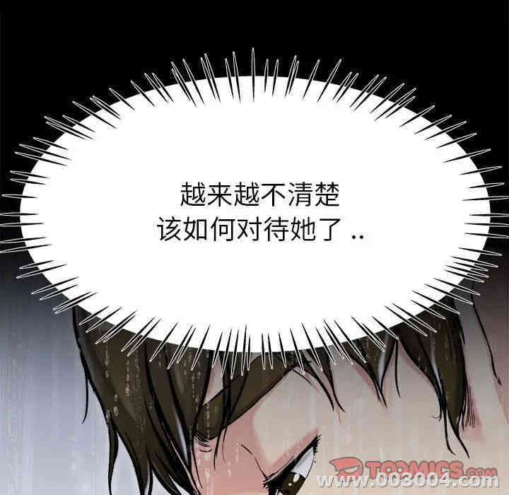 韩国漫画单身爸爸想恋爱韩漫_单身爸爸想恋爱-第20话在线免费阅读-韩国漫画-第62张图片