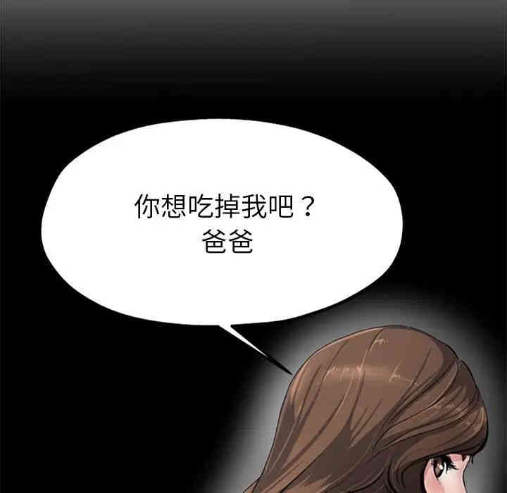 韩国漫画单身爸爸想恋爱韩漫_单身爸爸想恋爱-第20话在线免费阅读-韩国漫画-第64张图片