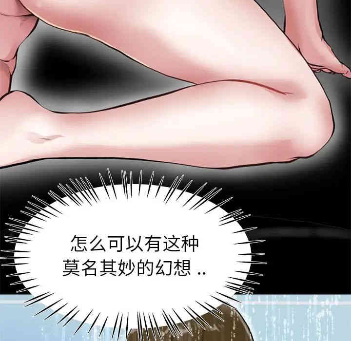 韩国漫画单身爸爸想恋爱韩漫_单身爸爸想恋爱-第20话在线免费阅读-韩国漫画-第66张图片