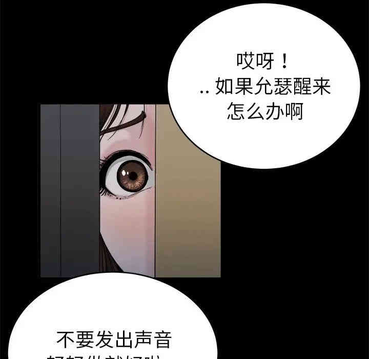 韩国漫画单身爸爸想恋爱韩漫_单身爸爸想恋爱-第20话在线免费阅读-韩国漫画-第73张图片