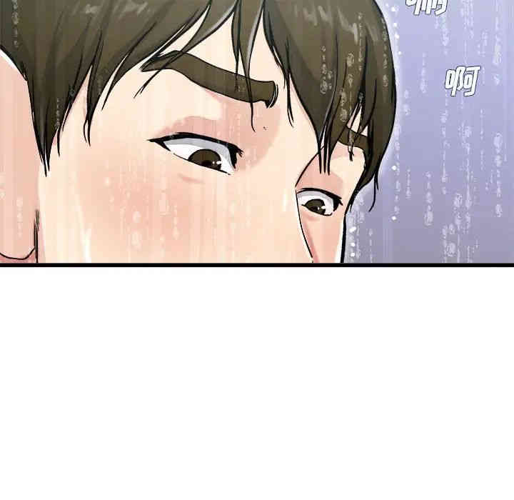 韩国漫画单身爸爸想恋爱韩漫_单身爸爸想恋爱-第20话在线免费阅读-韩国漫画-第81张图片