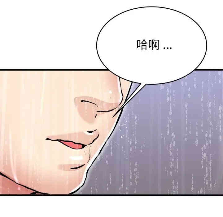 韩国漫画单身爸爸想恋爱韩漫_单身爸爸想恋爱-第20话在线免费阅读-韩国漫画-第83张图片