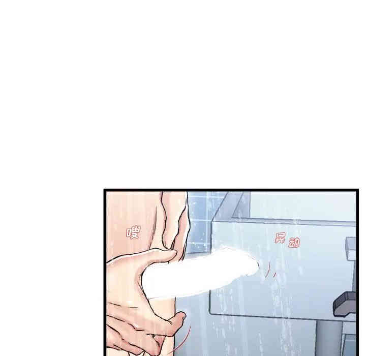 韩国漫画单身爸爸想恋爱韩漫_单身爸爸想恋爱-第20话在线免费阅读-韩国漫画-第84张图片