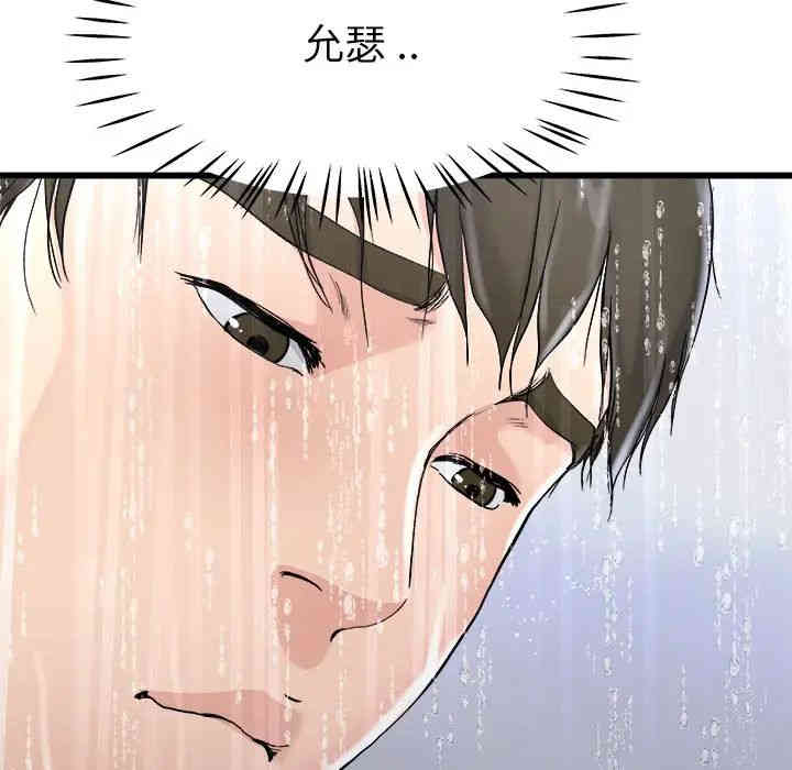 韩国漫画单身爸爸想恋爱韩漫_单身爸爸想恋爱-第20话在线免费阅读-韩国漫画-第88张图片