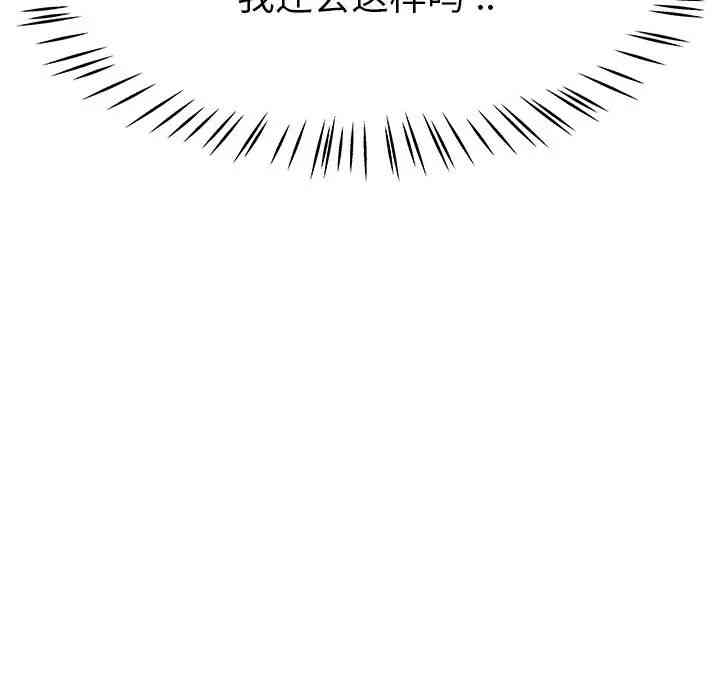 韩国漫画单身爸爸想恋爱韩漫_单身爸爸想恋爱-第20话在线免费阅读-韩国漫画-第90张图片