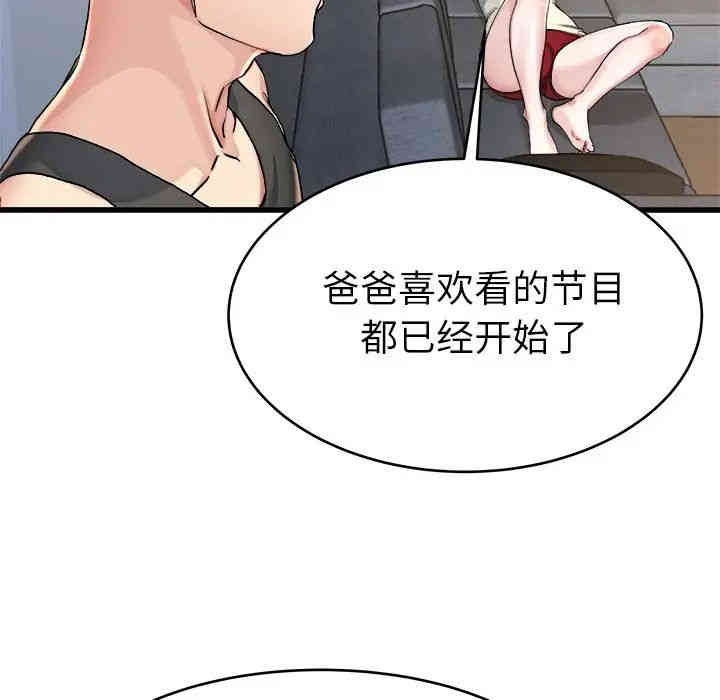 韩国漫画单身爸爸想恋爱韩漫_单身爸爸想恋爱-第20话在线免费阅读-韩国漫画-第94张图片
