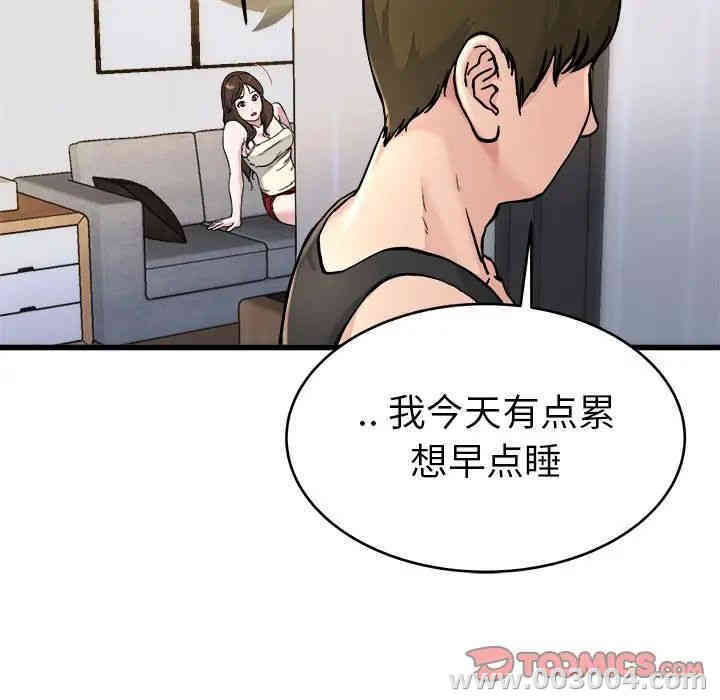 韩国漫画单身爸爸想恋爱韩漫_单身爸爸想恋爱-第20话在线免费阅读-韩国漫画-第104张图片