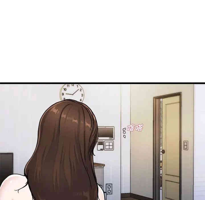 韩国漫画单身爸爸想恋爱韩漫_单身爸爸想恋爱-第20话在线免费阅读-韩国漫画-第105张图片