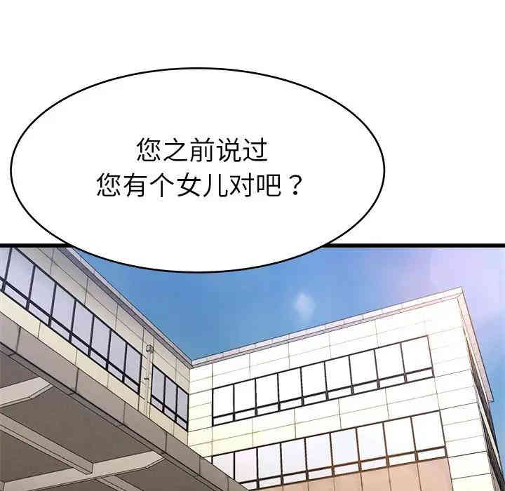 韩国漫画单身爸爸想恋爱韩漫_单身爸爸想恋爱-第21话在线免费阅读-韩国漫画-第5张图片