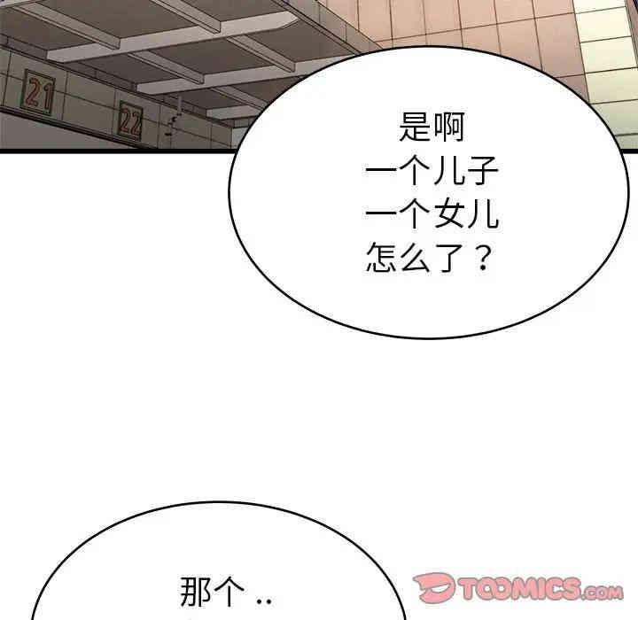 韩国漫画单身爸爸想恋爱韩漫_单身爸爸想恋爱-第21话在线免费阅读-韩国漫画-第6张图片