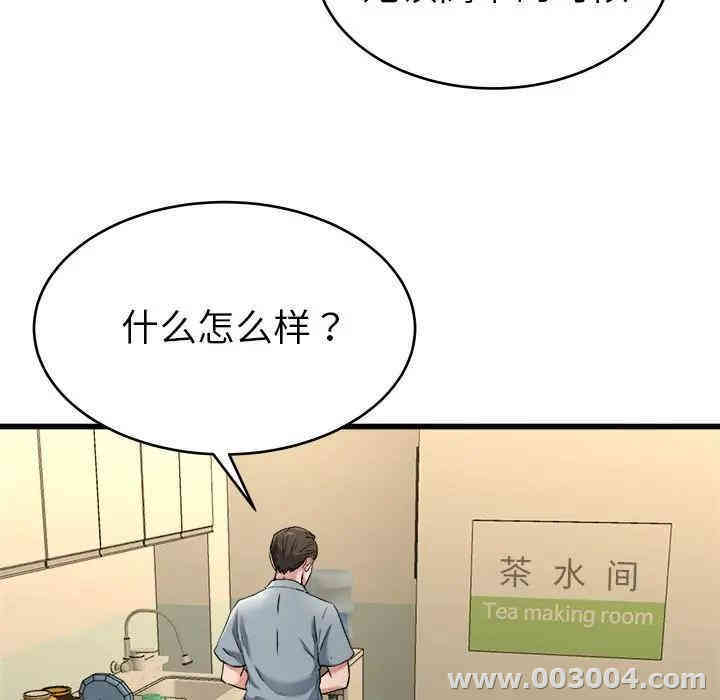 韩国漫画单身爸爸想恋爱韩漫_单身爸爸想恋爱-第21话在线免费阅读-韩国漫画-第8张图片