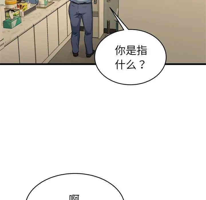 韩国漫画单身爸爸想恋爱韩漫_单身爸爸想恋爱-第21话在线免费阅读-韩国漫画-第9张图片