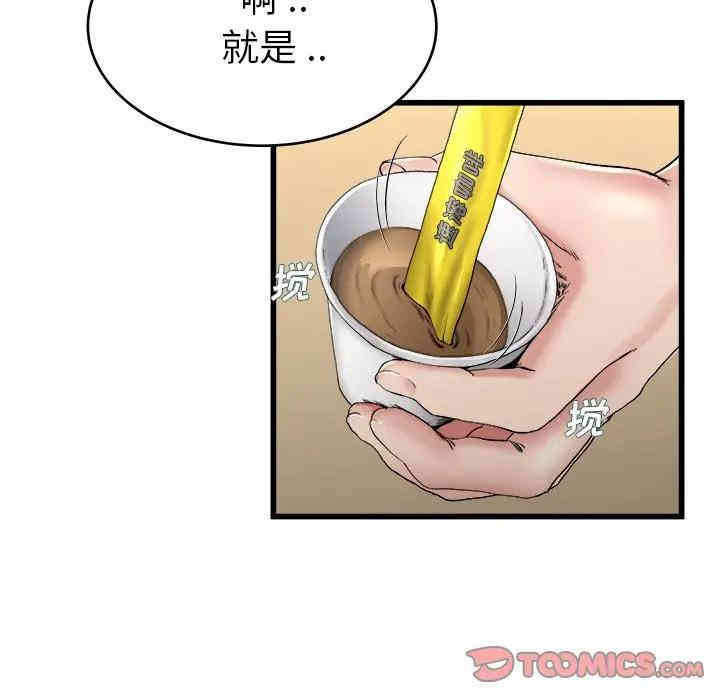 韩国漫画单身爸爸想恋爱韩漫_单身爸爸想恋爱-第21话在线免费阅读-韩国漫画-第10张图片