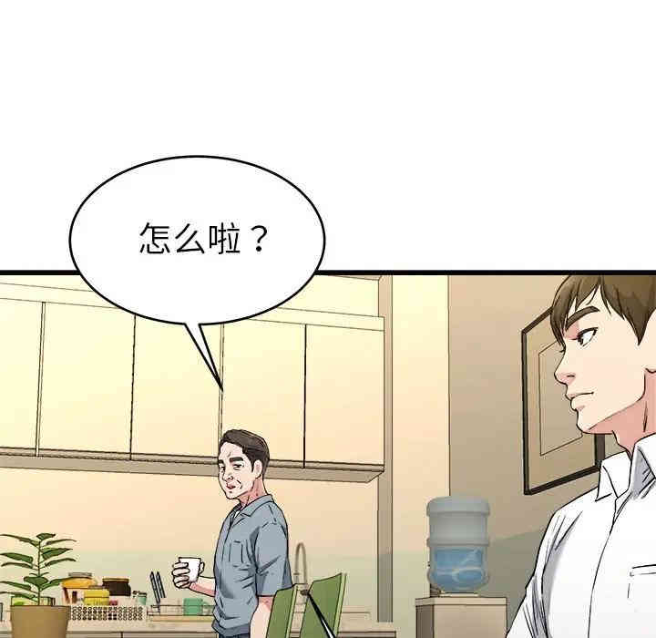 韩国漫画单身爸爸想恋爱韩漫_单身爸爸想恋爱-第21话在线免费阅读-韩国漫画-第11张图片