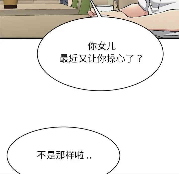韩国漫画单身爸爸想恋爱韩漫_单身爸爸想恋爱-第21话在线免费阅读-韩国漫画-第12张图片