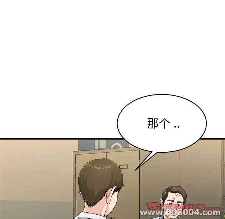韩国漫画单身爸爸想恋爱韩漫_单身爸爸想恋爱-第21话在线免费阅读-韩国漫画-第14张图片