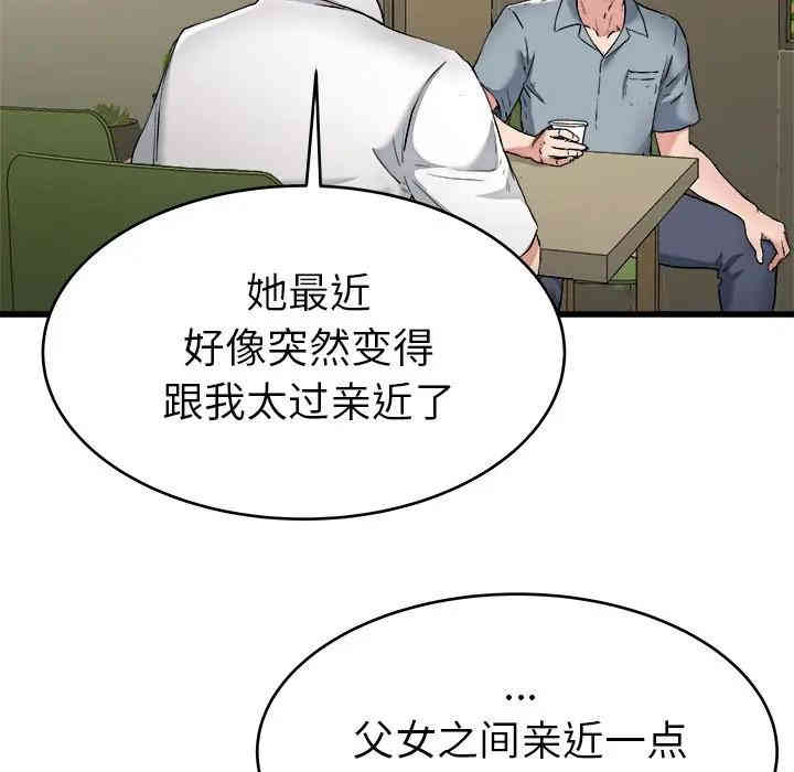 韩国漫画单身爸爸想恋爱韩漫_单身爸爸想恋爱-第21话在线免费阅读-韩国漫画-第15张图片