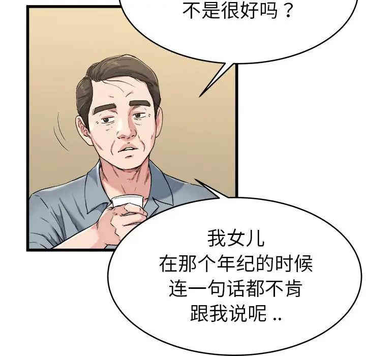 韩国漫画单身爸爸想恋爱韩漫_单身爸爸想恋爱-第21话在线免费阅读-韩国漫画-第16张图片