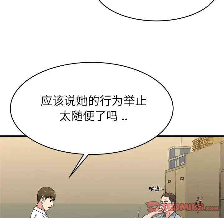 韩国漫画单身爸爸想恋爱韩漫_单身爸爸想恋爱-第21话在线免费阅读-韩国漫画-第18张图片