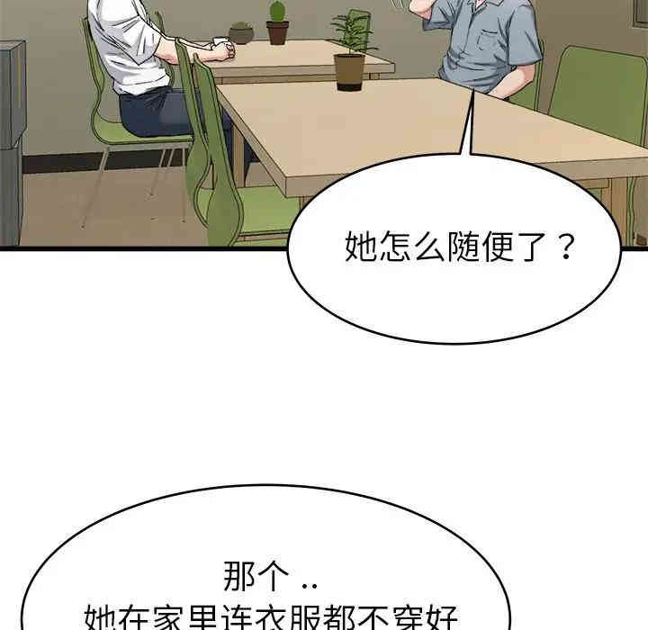 韩国漫画单身爸爸想恋爱韩漫_单身爸爸想恋爱-第21话在线免费阅读-韩国漫画-第19张图片