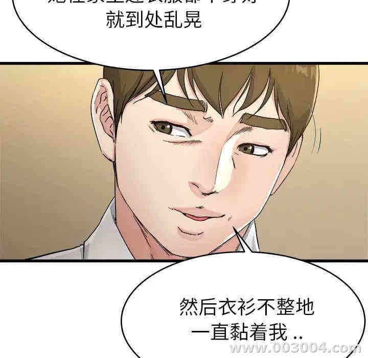 韩国漫画单身爸爸想恋爱韩漫_单身爸爸想恋爱-第21话在线免费阅读-韩国漫画-第20张图片