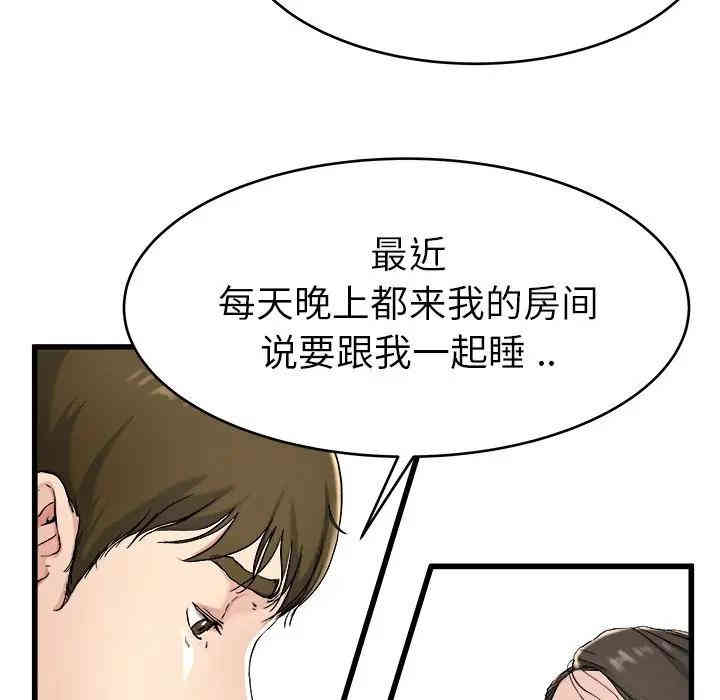 韩国漫画单身爸爸想恋爱韩漫_单身爸爸想恋爱-第21话在线免费阅读-韩国漫画-第21张图片
