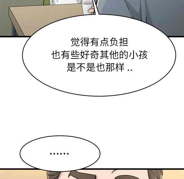 韩国漫画单身爸爸想恋爱韩漫_单身爸爸想恋爱-第21话在线免费阅读-韩国漫画-第24张图片