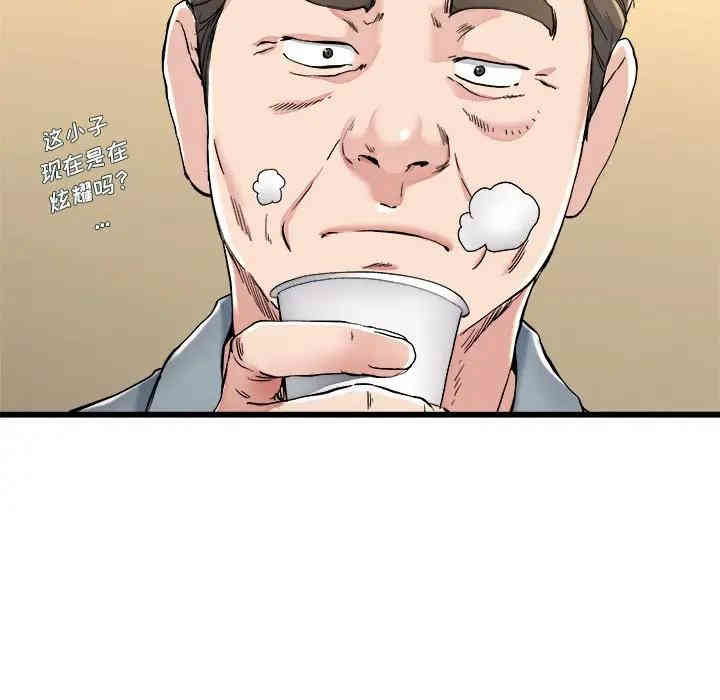 韩国漫画单身爸爸想恋爱韩漫_单身爸爸想恋爱-第21话在线免费阅读-韩国漫画-第25张图片