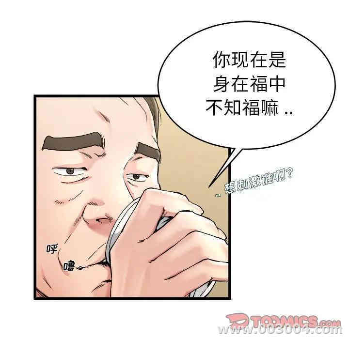 韩国漫画单身爸爸想恋爱韩漫_单身爸爸想恋爱-第21话在线免费阅读-韩国漫画-第26张图片