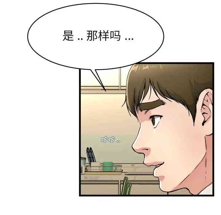 韩国漫画单身爸爸想恋爱韩漫_单身爸爸想恋爱-第21话在线免费阅读-韩国漫画-第27张图片