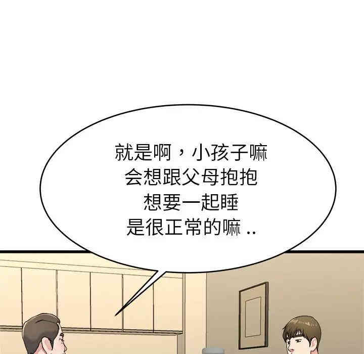 韩国漫画单身爸爸想恋爱韩漫_单身爸爸想恋爱-第21话在线免费阅读-韩国漫画-第28张图片