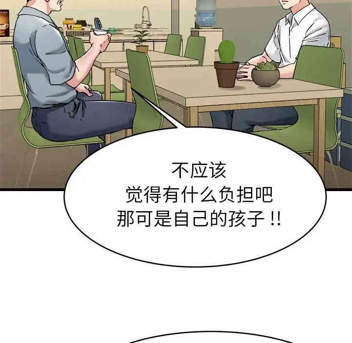 韩国漫画单身爸爸想恋爱韩漫_单身爸爸想恋爱-第21话在线免费阅读-韩国漫画-第29张图片