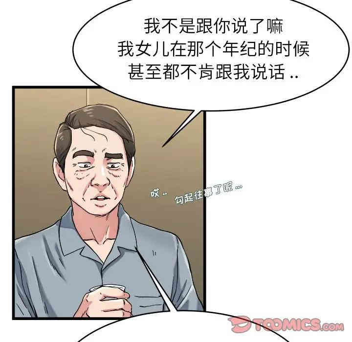 韩国漫画单身爸爸想恋爱韩漫_单身爸爸想恋爱-第21话在线免费阅读-韩国漫画-第30张图片