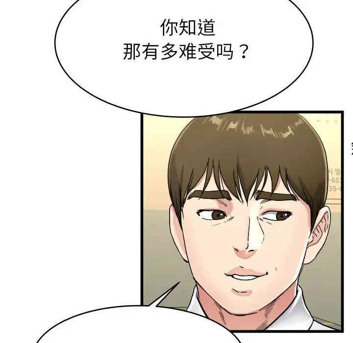 韩国漫画单身爸爸想恋爱韩漫_单身爸爸想恋爱-第21话在线免费阅读-韩国漫画-第31张图片