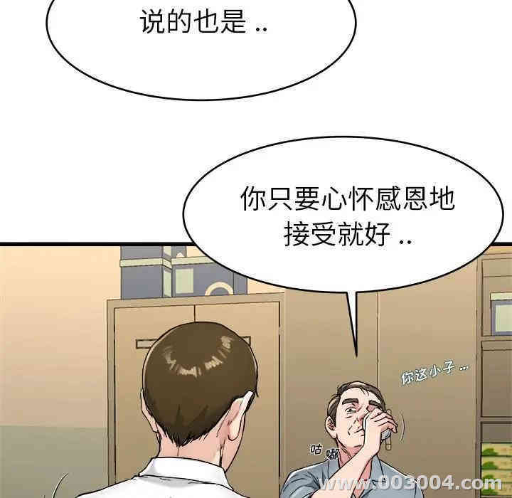 韩国漫画单身爸爸想恋爱韩漫_单身爸爸想恋爱-第21话在线免费阅读-韩国漫画-第32张图片