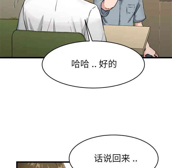 韩国漫画单身爸爸想恋爱韩漫_单身爸爸想恋爱-第21话在线免费阅读-韩国漫画-第33张图片