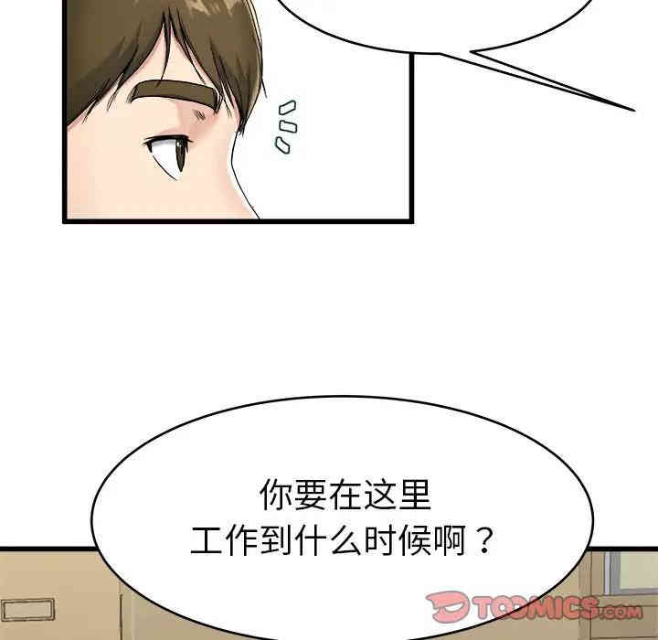 韩国漫画单身爸爸想恋爱韩漫_单身爸爸想恋爱-第21话在线免费阅读-韩国漫画-第34张图片