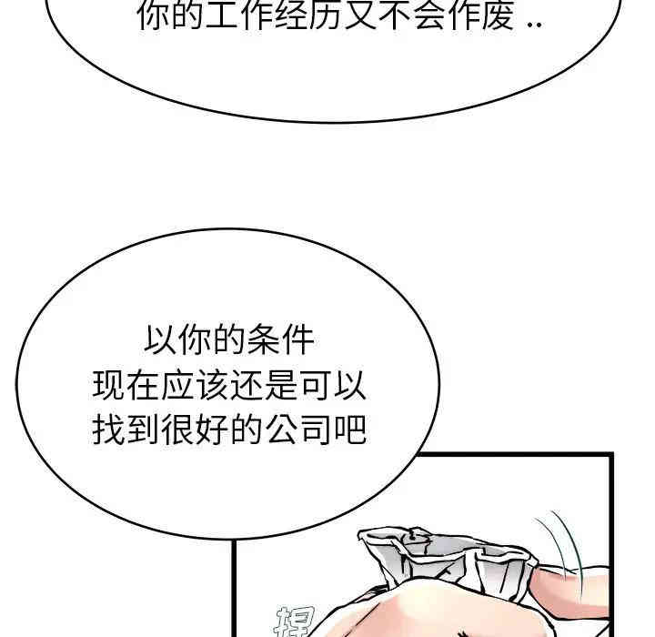 韩国漫画单身爸爸想恋爱韩漫_单身爸爸想恋爱-第21话在线免费阅读-韩国漫画-第36张图片