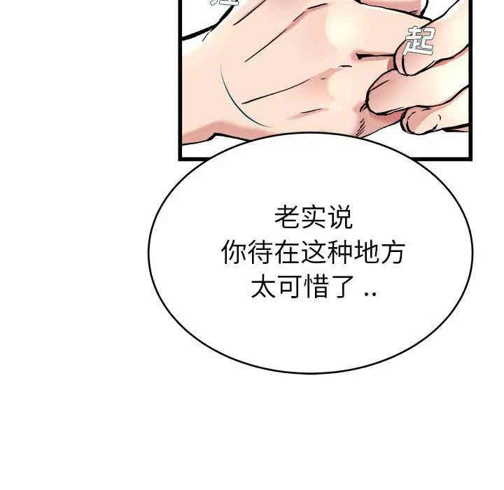 韩国漫画单身爸爸想恋爱韩漫_单身爸爸想恋爱-第21话在线免费阅读-韩国漫画-第37张图片