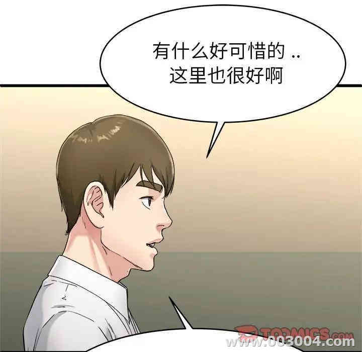 韩国漫画单身爸爸想恋爱韩漫_单身爸爸想恋爱-第21话在线免费阅读-韩国漫画-第38张图片