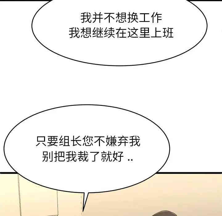 韩国漫画单身爸爸想恋爱韩漫_单身爸爸想恋爱-第21话在线免费阅读-韩国漫画-第39张图片