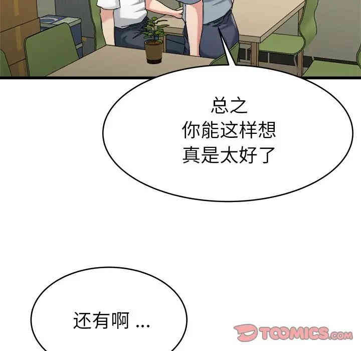 韩国漫画单身爸爸想恋爱韩漫_单身爸爸想恋爱-第21话在线免费阅读-韩国漫画-第42张图片