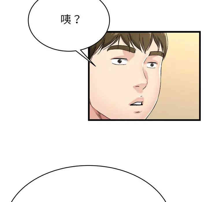 韩国漫画单身爸爸想恋爱韩漫_单身爸爸想恋爱-第21话在线免费阅读-韩国漫画-第45张图片