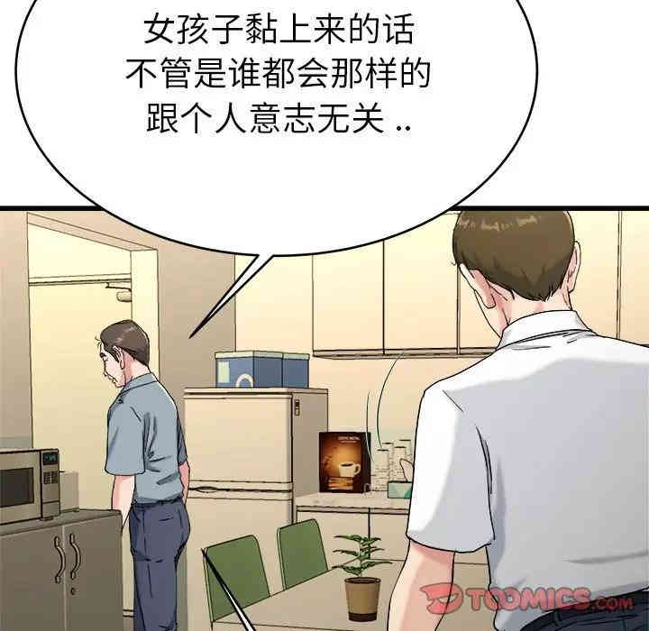 韩国漫画单身爸爸想恋爱韩漫_单身爸爸想恋爱-第21话在线免费阅读-韩国漫画-第46张图片